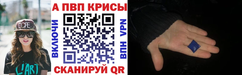 Купить закладки  Феодосия  А ПВП кристаллы 