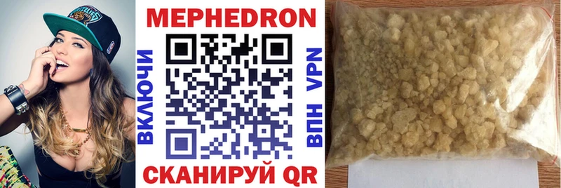 Купить закладки  Феодосия  МЯУ-МЯУ мяу мяу 