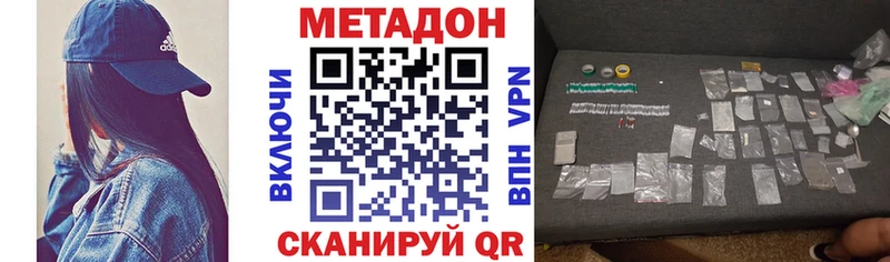 Купить  Феодосия  Метадон VHQ 