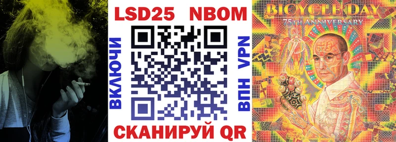 Марки 25I-NBOMe 1,5мг  Купить  Феодосия 